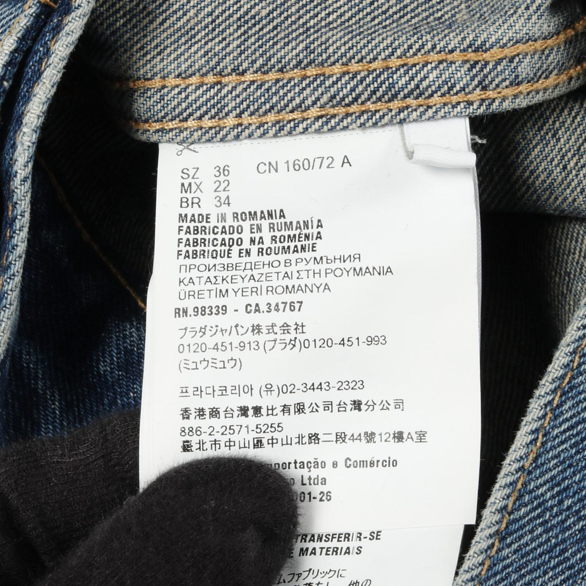Prada Cotton Denim Jacket