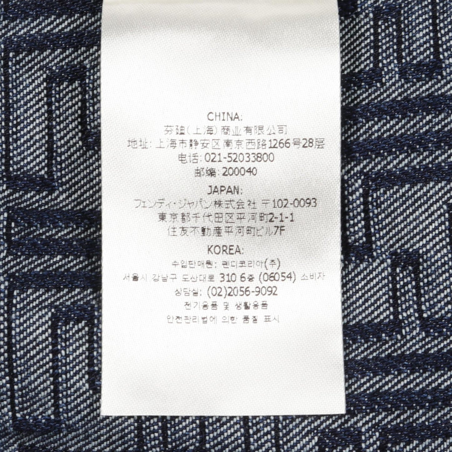 Fendi FF Jacquard Cotton Denim Jacket