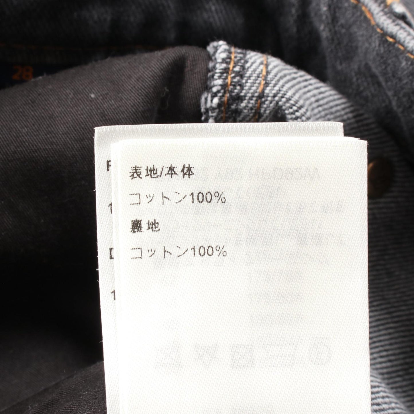 Louis Vuitton Monogram Cotton Denim Pants
