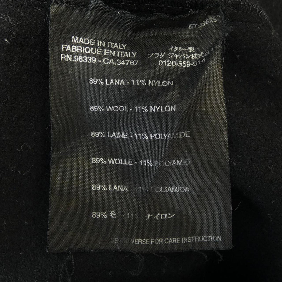 Prada Skirt