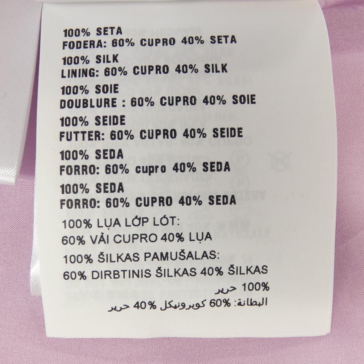 Prada P3D89R S211 1YRD Silk Dress