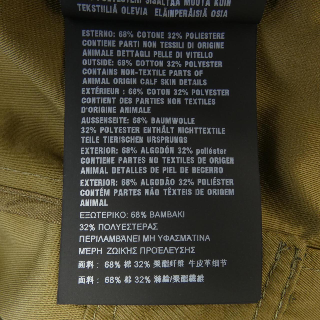 Prada Jacket