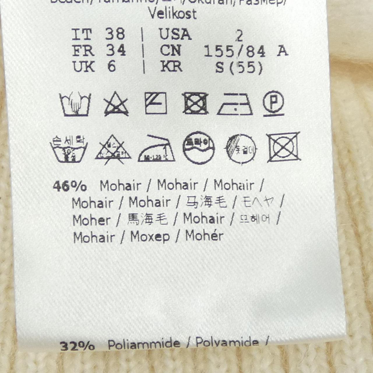 Fendi FZC838 EEH Wool Cardigan