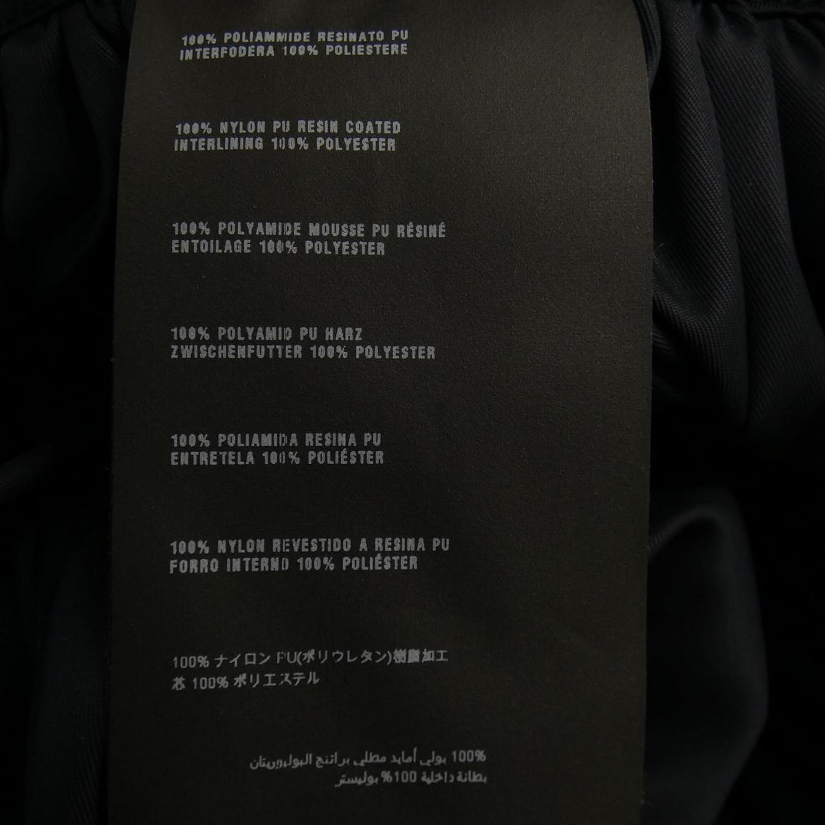 Prada Skirt