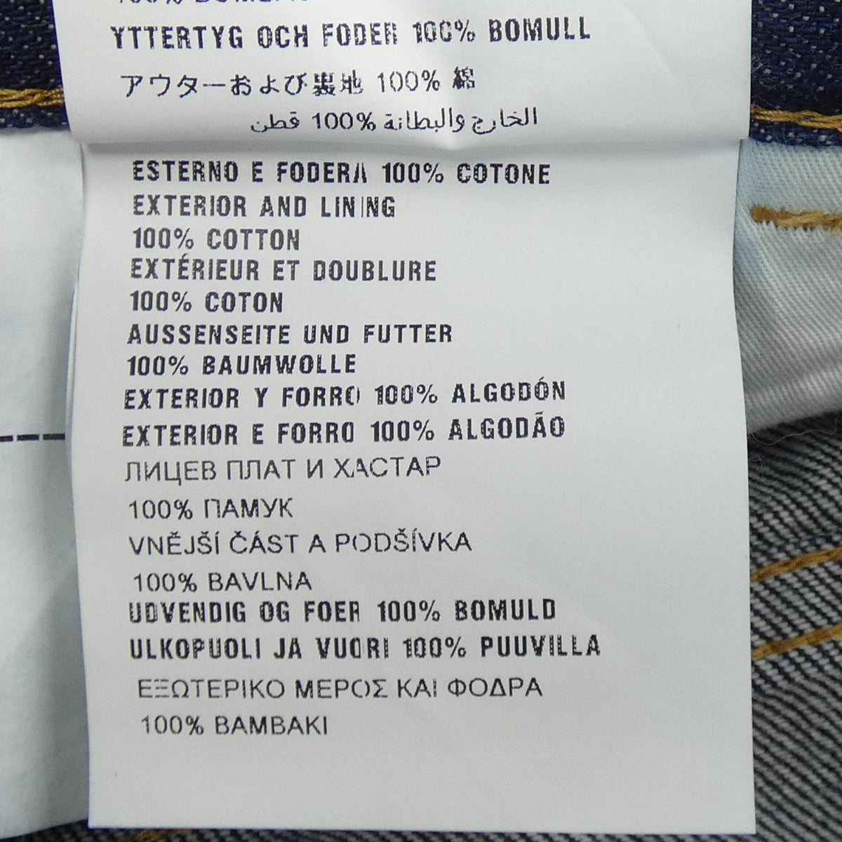 Prada GEP210 S171 1P5P Jeans