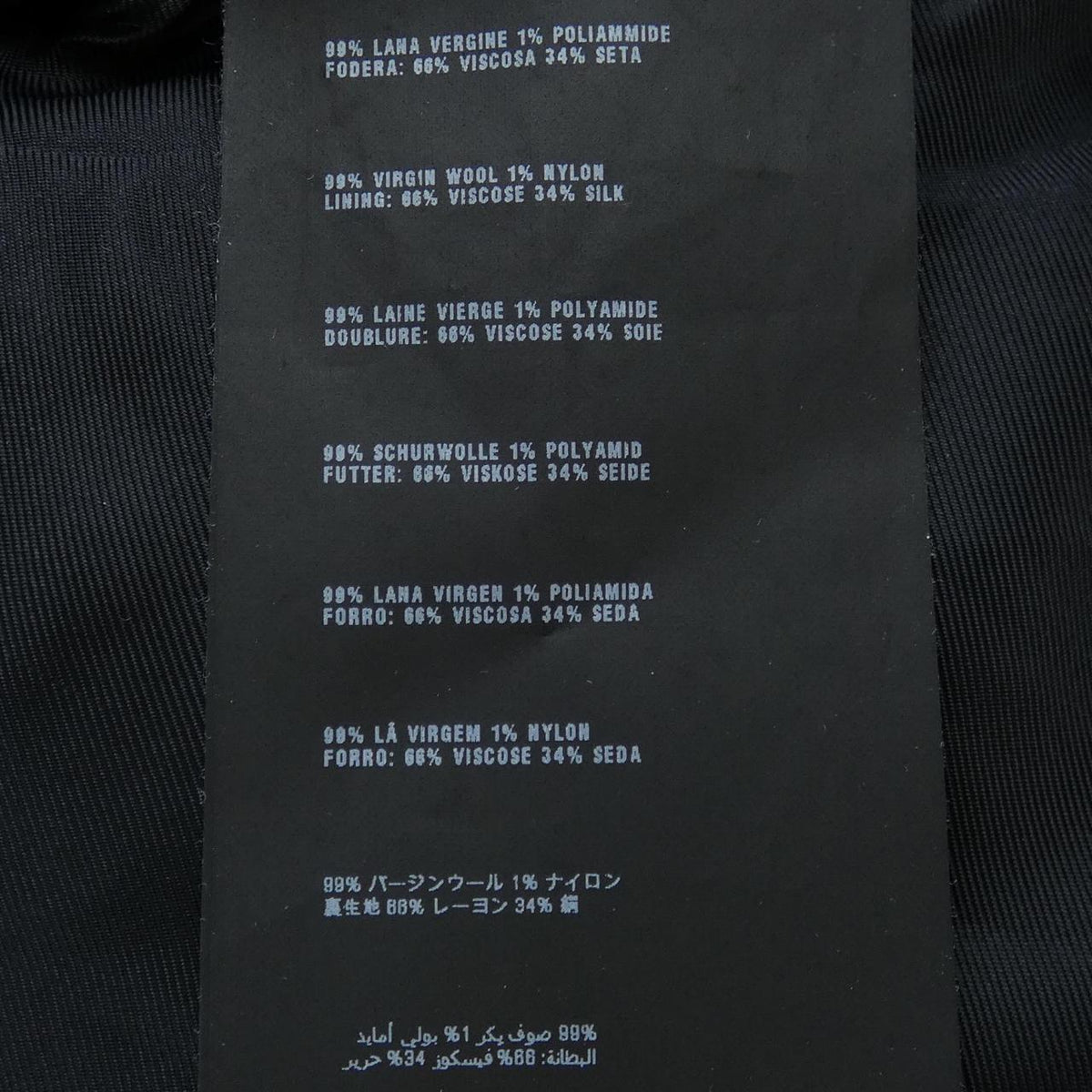 Prada Skirt