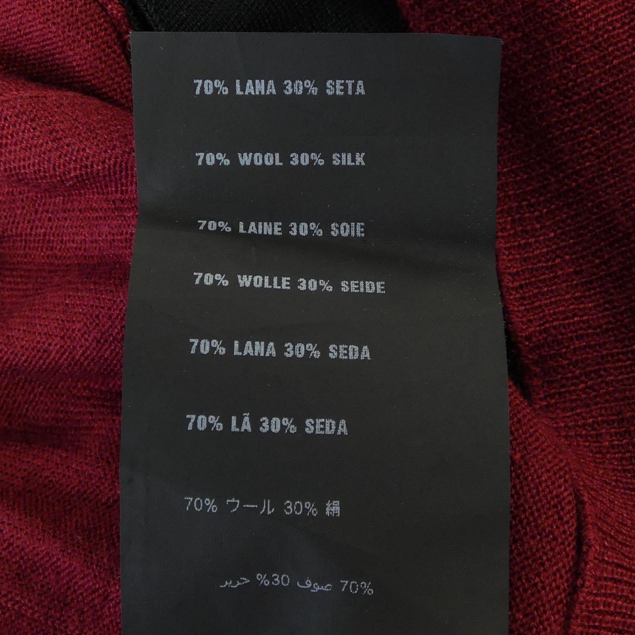Prada Cardigan Wool Cardigan