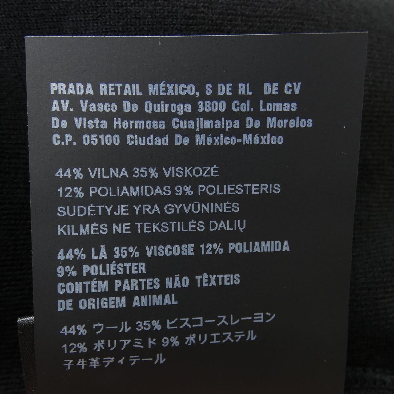 Prada Pants