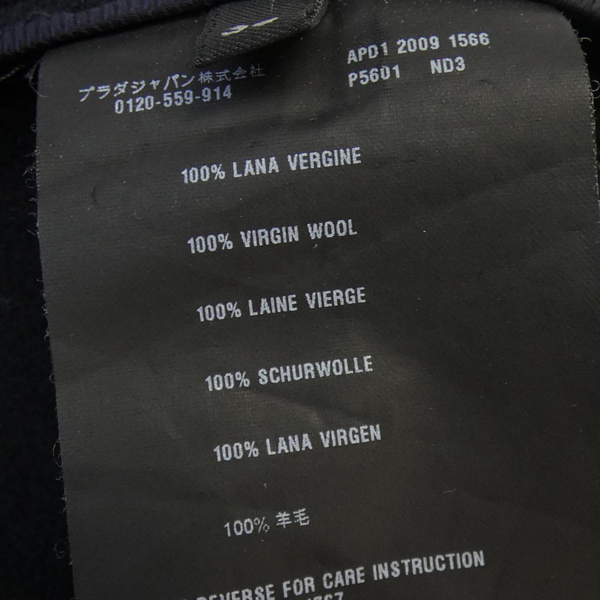 Prada Jacket